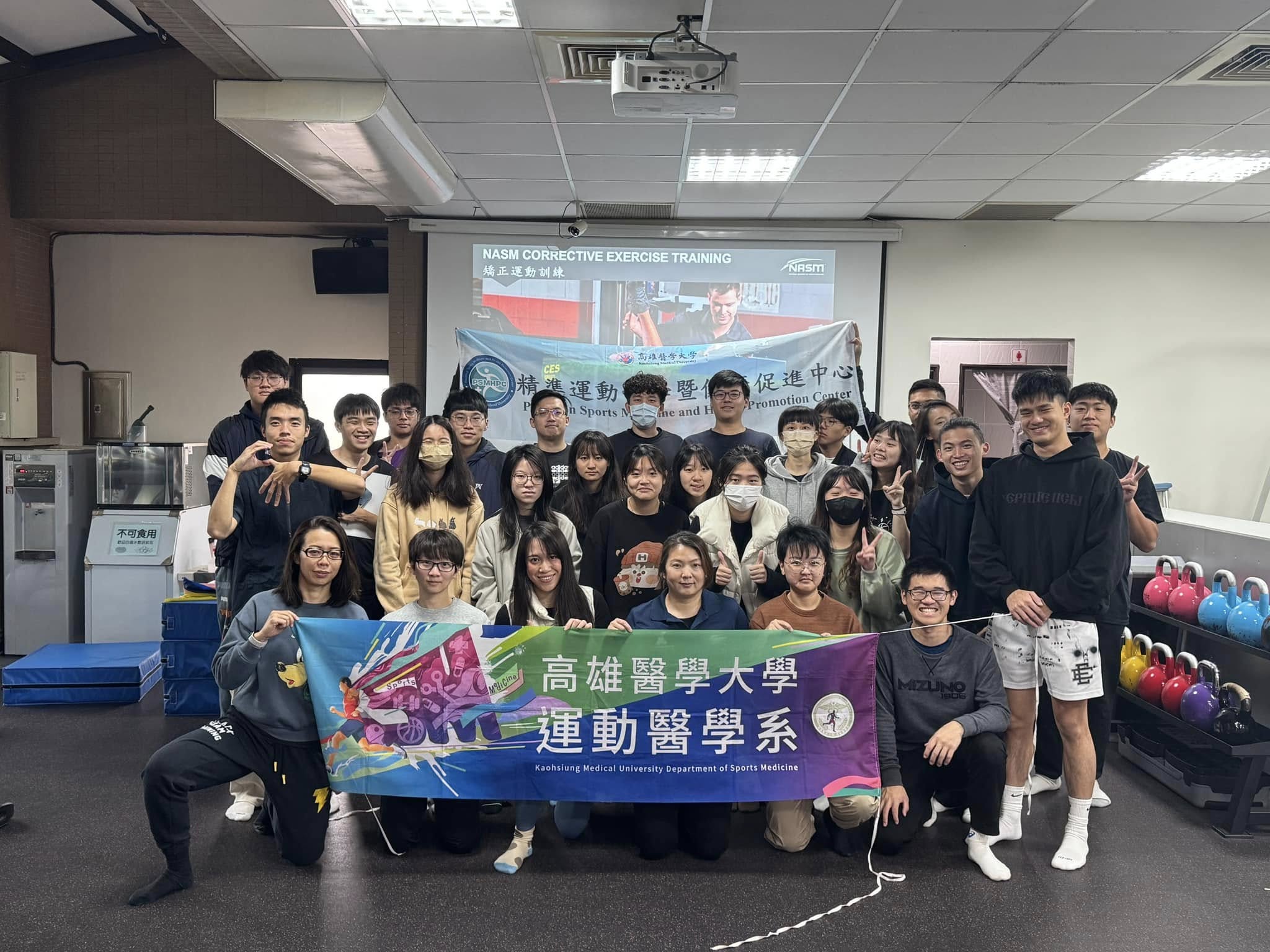 KMU Sports Medicine Ｘ NASM CES 1