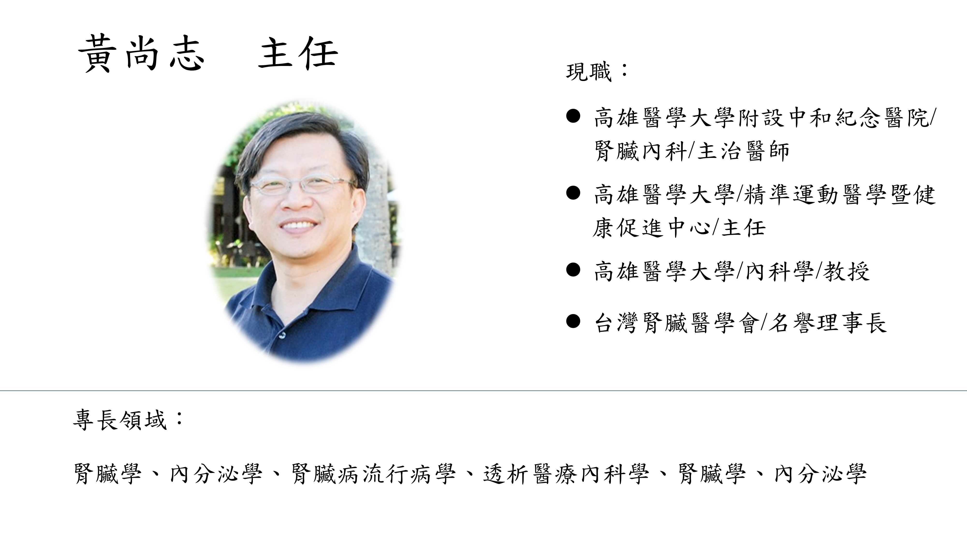 1黃尚志
