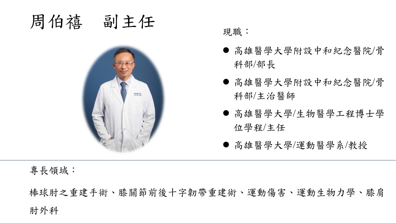 3周伯禧