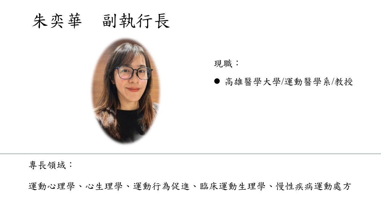 5朱奕華