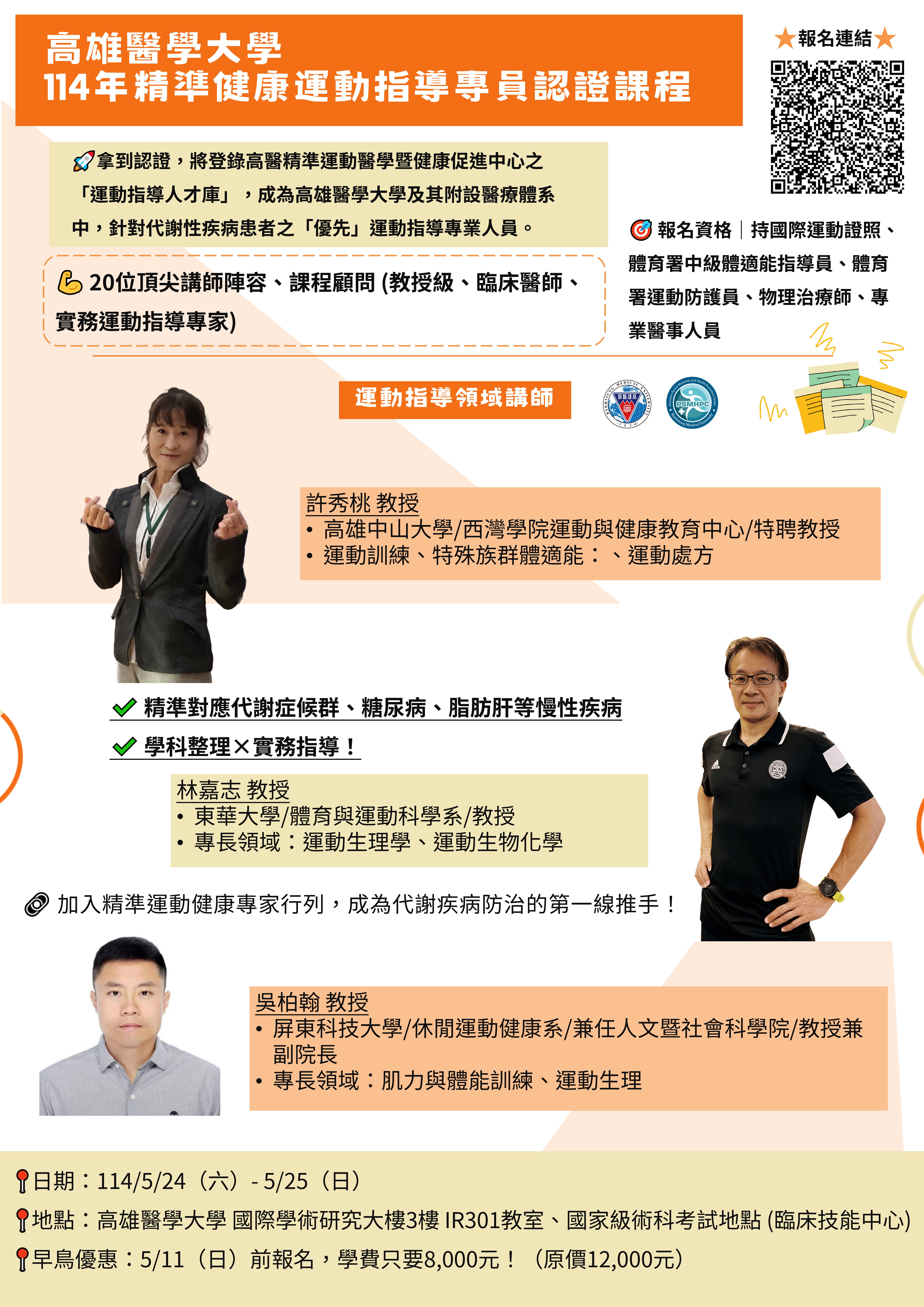 海報 人才培育Day1 p2