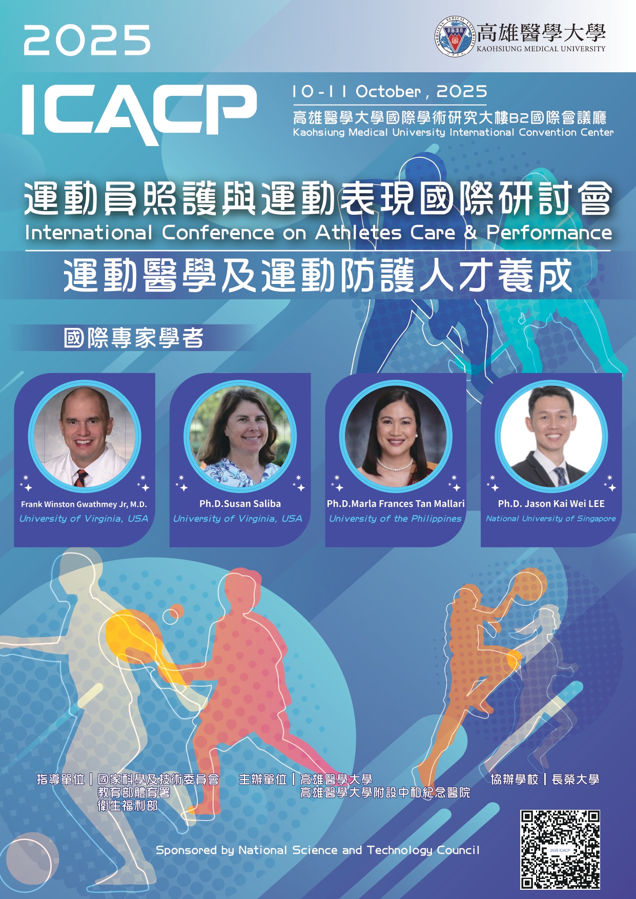 運動員照護與運動表現國際研討會_v3_page-0001.jpg